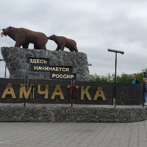 Чавыча...как много в этом звуке!