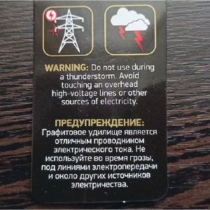 Гроза.