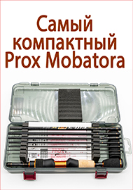 Обзор: Обзор самого оригинального удилища на сайте fmagazin.ru: спиннинг Prox Mobatora.
