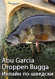 Обзор блесны Abu Garcia Droppen Bugga. Инлайн по-шведски