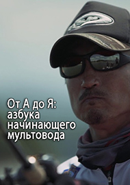 Статьи: От А до Я: азбука начинающего мультовода