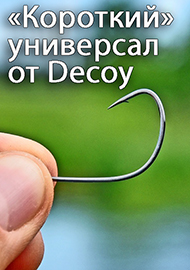 Обзор: «Короткий» универсал от Decoy. Обзор офсетных крючков Worm 11