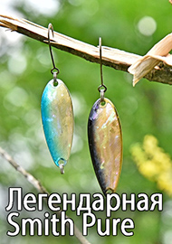 Обзор: Легендарная «микроколебалка» Smith Pure. Обзор