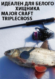 Идеален для белого хищника. Обзор спиннинга Major Craft TripleCross TCX-T762L/KR