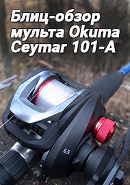 Блиц-обзор мульта Okuma Ceymar 101-A. Разбор с разборкой
