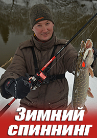 Зимний спиннинг для начинающих и не только.