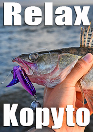 Нестареющая классика Relax Kopyto
