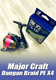 Обзор Major Craft Dangan Braid PE X4: уверенный конкурент в бюджетном сегменте.