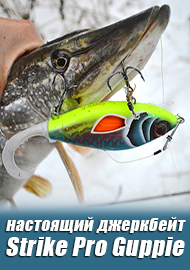 Настоящий джеркбейт. Обзор Strike Pro Guppie