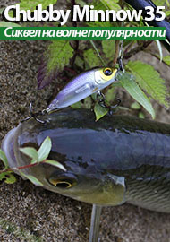 Обзор Jackall Chubby Minnow 35. Сиквел на волне популярности.