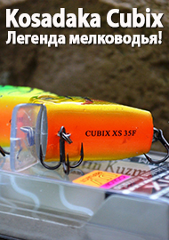 Обзор Kosadaka Cubix. Легенда мелководья!