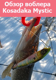 Kosadaka Mystic XS 95F - обзор воблера