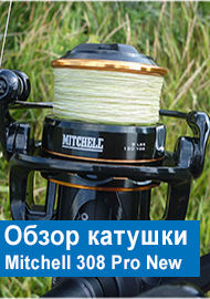 Обзор катушки Mitchell 308 Pro New