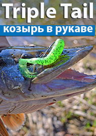 Triple Tail - последний козырь в рукаве!