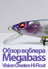 Обзор воблера Megabass Vision Oneten Hi Float