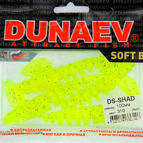 Силиконовая приманка Dunaev DS-Shad (10 см) 310 желтый, блестки черные (упак. 4 шт)