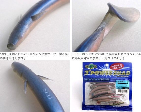 Силиконовая приманка Ecogear POWER SHAD