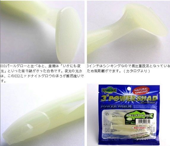 Силиконовая приманка Ecogear POWER SHAD