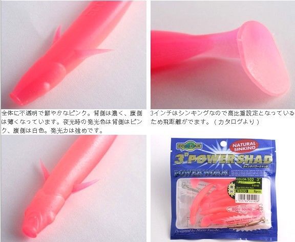 Силиконовая приманка Ecogear POWER SHAD