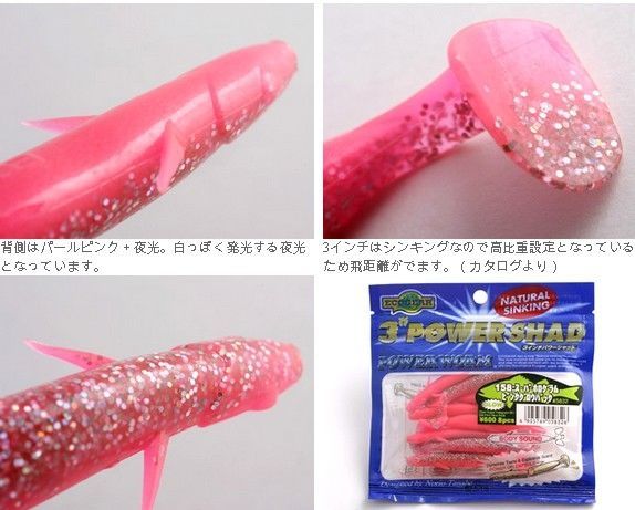 Силиконовая приманка Ecogear POWER SHAD