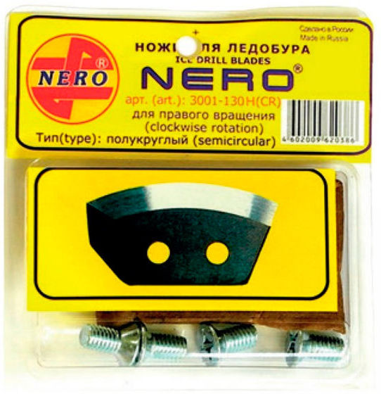 Ножи для ледобура Nero (полукруглые) 110мм ПВ