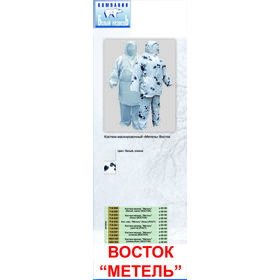 Костюм маскир. VOSTOK Метель (белый, шелк) р.58-64