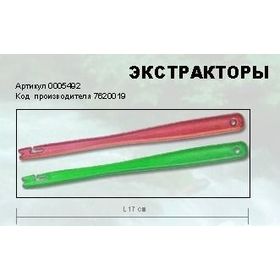 Экстрактор SWD 17см пластик (7620019)