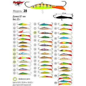 Балансир Spider Pro 28 неоснащенный (25 г) 32F