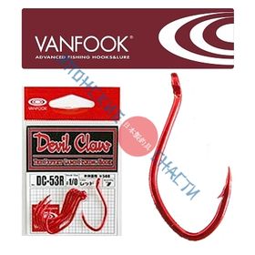 Крючек Vanfook DC-53