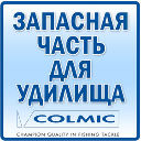 Хлыст для удилищ Colmic
