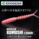 Силиконовая приманка Ecogear Ecogearaqua Komushi