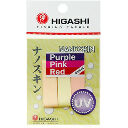 Материал Higashi NanoSkin SE
