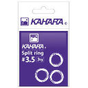 Кольцо заводное Kahara Split Ring (упаковка)