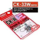 Крючок Vanfook CK-33W Zero