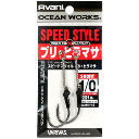 Крючок Varivas Avani Ocean Works Speed Style Buri Hiramasa
