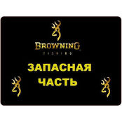 Хлыст к Browning Champion Choice