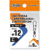 Застежка американка с вертлюгом Minoga 1013 (упаковка)