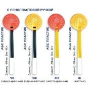 Черпак ПИРС-ПЛ. пенопл. ручка