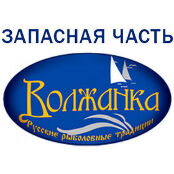 Секция №2 к удилищу матч Волжанка