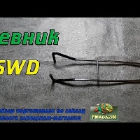 Видеообзор отличного зевника от SWD по заказу Fmagazin