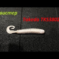 Видеообзор бюджетного твистера Takedo TKS3802 по заказу Fmagazin