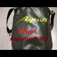 Видеообзор отличного пвх ведра с крышкой Aquatic В-04 по заказу Fmagazin