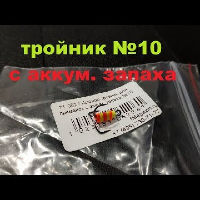 Видеообзор тройника с "аккумулятором" запаха по заказу Fmagazin