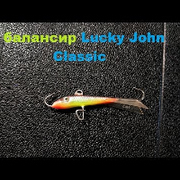 Видеообзор балансира без тройника Lucky John Classic по заказу Fmagazin