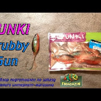 Видеообзор уникального твистера Gunki Grubby Gun по заказу Fmagazin