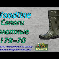 Видеообзор сапог Woodline по заказу Fmagazin