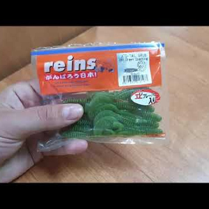 Видео обзор приманки Reins G-Tail Grub по заказу интернет-магазина fmagazin.ru