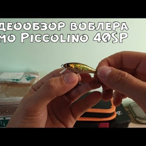 Видеообзор воблера Itumo Piccolino 40SP по заказу с Fmagazin