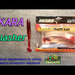 Видеообзор Akara Smasher по заказу Fmagazin