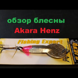 Видеообзор блесны Akara Henz по заказу Fmagazin